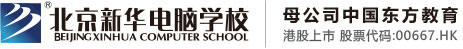 艹臭bb影院在线观看北京市昌平区新华电脑职业技能培训学校